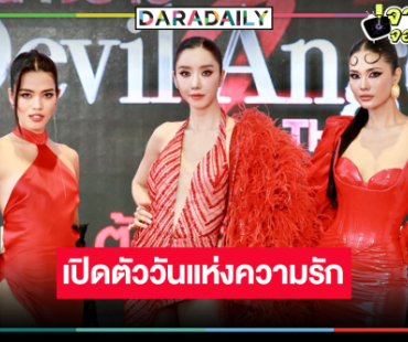 “ไอซ์-น้ำตาล-ติช่า” ฟาดกันไฟแล่บ “นางร้าย Thailand 2” แซ่บแน่