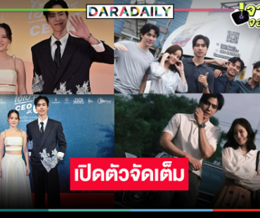 “ซันนี่-พิม” เสิร์ฟ “ไอ้เป๊าะ CEO ม.6” เรื่องราวเด็กหนุ่มบ้านนอกที่หลงรักในงานช่าง