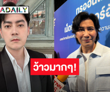 “หนุ่ม กรรชัย” สู้สุดซอย! หลัง “ฟิล์ม รัฐภูมิ” แจ้งความหมิ่นประมาท