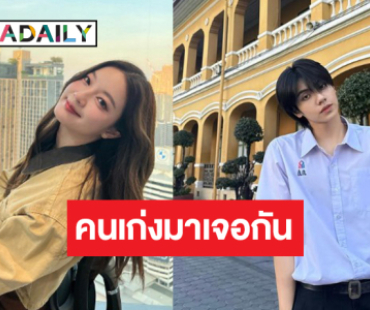 ปังเว่อร์! “อิ้งค์ วรันธร” จับคู่ “ภีม วสุพล” เรื่องราวความสัมพันธ์ของรุ่นพี่และรุ่นน้อง