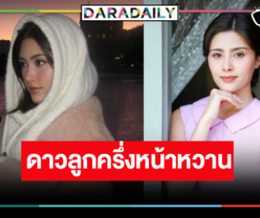 เปิดวาร์ปแฝดพี่ “มิลลี่ คามิลล่า” หรือ “บุญญา” ใน “เรือนโชนแสง” สวยฉ่ำลุคคุณหนู