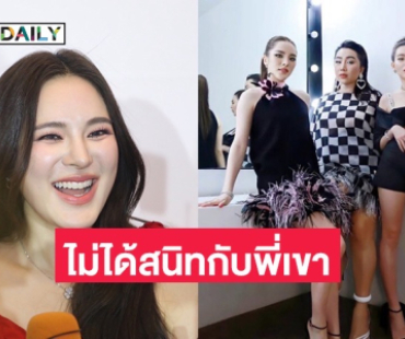 “ปันปัน” ตอบเรื่อง “ดิว อริสรา” เห็นแค่ตามข่าว ส่วนตัวไม่ได้สนิทกับพี่เขา