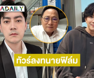 “ประมาณ เลืองวัฒนะวณิช” ทนาย “ฟิล์ม รัฐภูมิ” โต้ข่าวพูดจัญไร