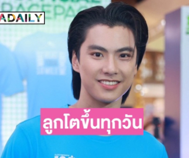 “โอม ภวัต” เล่าชีวิตพ่อลูก 2 ใช้เวลาเต็มที่ไม่ค่อยมีพัก