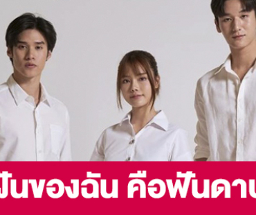 เรื่องย่อ “ฝันของฉัน คือฟันดาบ”