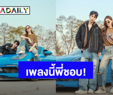 “โบ๊ท” ปล่อยซิงเกิลใหม่ “ของใช้” โดนใจ “เบสท์ คำสิงห์”