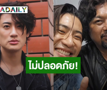 เกิดอะไรขึ้น! “บิ๊ก ทองภูมิ” ขอยุติบทบาททำงานค่าย “กานต์ วิภากร“ ยังรักเคารพ ”เสก โลโซ“ เหมือนเดิม