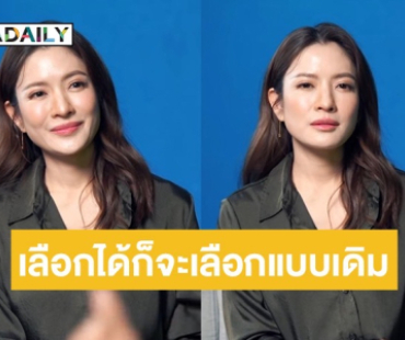 มีความสุขมาตั้งกี่ปี! “แอฟ ทักษอร” เปิดใจถ้าย้อนกลับไปได้ก็ยังเลือกแบบเดิม ดีกว่าไม่มีช่วงที่มีความสุขเลย