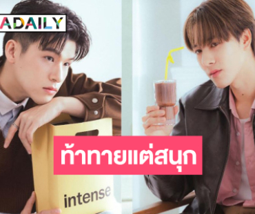 “สกาย-นานิ” อ้อนฟังเพลงใหม่ทุ่มสุดตัวฝึกร้องอย่างเข้มข้น