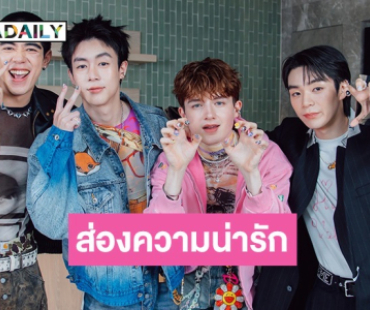 เปิดวาร์ป 4 หนุ่ม “นิว-ไปป์-พีเจ-เลออน” ในซีรีส์ “GELBOYS สถานะกั๊กใจ”