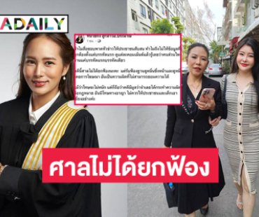 “ทนายกิ่ง”โต้กลับ “ลิลลี่” คดีหมิ่นซึ่งหน้าว่าศาลรับฟ้อง 