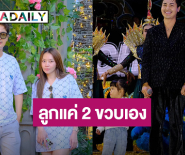 “บอย ศิริชัย” เดือด! ลูกแค่ 2 ขวบ อย่าทำแบบนี้กับลูกแฝดเลย