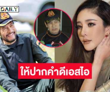 “ท็อป-ไทด์” ให้ปากคำดีเอสไอเพิ่มกรณีคดี “แตงโม นิดา”