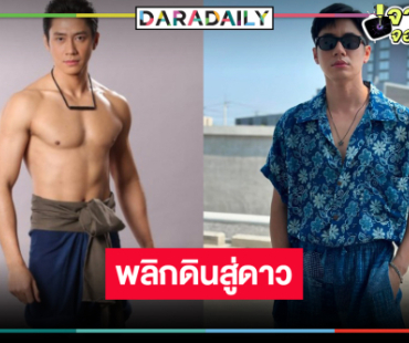 มัดรวมผลงาน “แจม รชตะ” หล่อเก่งเล่นดีด้วย