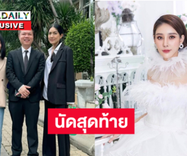 “ทนายตุ๋ย” ของ “แซน”เผยบรรยากาศในห้องพิจารณาคดี “แตงโม”  นัดสุดท้าย