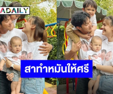 “แมน การิน” ทำหมันให้ศรีภรรยาเป็นของขวัญวันวาเลนไทน์