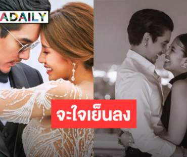 “ดีเจแมน” โพสต์ซึ้งถึง “ใบเตย” สัญญาจะใจเย็นลง และไม่ยอมให้ใครมาทำร้ายอีก