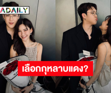 “ดาว” ปีนี้ไม่มีแล้วดอกไฮเดรนเยีย “แกงส้ม” ให้กุหลาบสีแดงเพราะเหตุผลนี้?! 