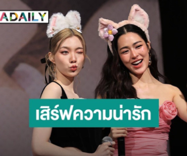 หวานรับวาเลนไทน์ “หลิงหลิง-ออม” เสิร์ฟความรักสุดพิเศษ ในงาน Fansign Photobook