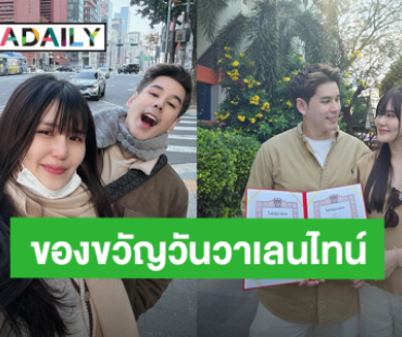 “อั๋น อัครพรรฒ” ควงแฟนสาว “ขิง ปริม” จดทะเบียนสมรสเป็นของขวัญวันวาเลนไทน์