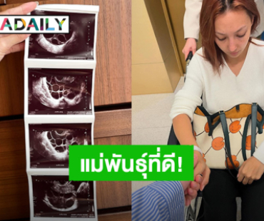 แม่พันธุ์ที่ดี! “คารีสา สปริงเก็ตต์” ฝากไข่เตรียมพร้อมมีลูก 27 ใบอ้วนๆไปเลย