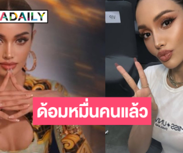 กระแสแรงมาก “วีนา ปวีนา” นางงามยอดนักสู้ด้อมทะลุหมื่นแล้ว