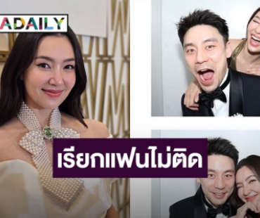 “เบลล่า” ไม่ติดเรียก “วิล ชวิณ” แฟน เล่าโมเมนต์หวานรูปคู่วาเลนไทน์