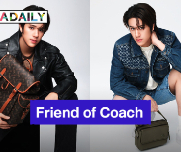 “นนน กรภัทร์” ขึ้นแท่น “Friend of Coach” เอเชียตะวันออกเฉียงใต้คนแรกของภูมิภาค