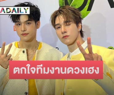 “สกาย-นานิ” เปิดใจหลังทีมงานดวงเฮงรับทรัพย์ 18 ล้าน จากทะเบียนรถ