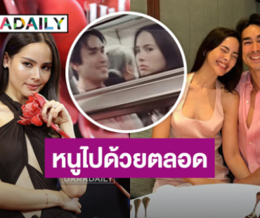 “ญาญ่า” อวด “ณเดชน์” เซ็กซี่จริง เล่าขำเดตวาเลนไทน์ขึ้นรถไฟฟ้า