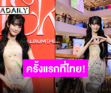 “มินนี่ (G)I-DLE” เปิดตัวตนอีกมุมให้รู้จักผ่านนิทรรศการ “MINNIE POP-UP STORE [HER]”