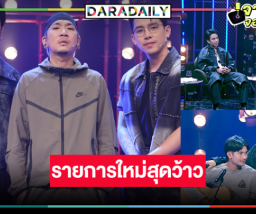 เปิดตัวรายการใหม่สำหรับนักแต่งเพลงหน้าใหม่ 