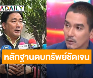 “อี้ แทนคุณ” เผยหลักฐาน “ดีเจแมน-ใบเตย” ถูกตบทรัพย์ชัดเจน ก่อนให้ข้อมูล ตร.ไปขยายผลเพื่อเอาผิด พร้อมเตรียมดำเนินคดีกลับกับคู่กรณี