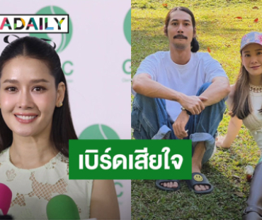 “โม อมีนา” เผย “เบิร์ด” ให้ความร่วมมือคดี “แตงโม” ยันฝ่ายชายทำเต็มที่ในฐานะคนรัก