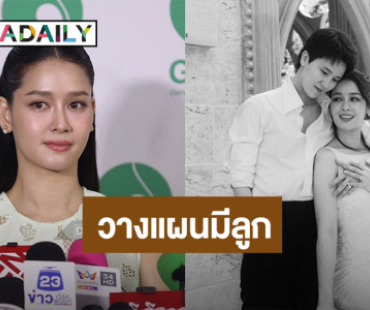 “โม อมีนา” เผยฝากไข่ไว้แล้ววางแผนมีลูก รอกฏหมายซัพพอร์ตเรื่องบุตร