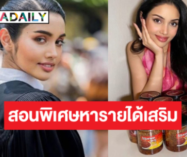 เปิดอีกหนึ่งความสู้นางงามกระแสแรง “วีนา ปวีนา”