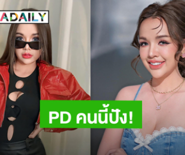 เปิดตัว “เจนนี่ ได้หมดถ้าสดชื่น” ขึ้นแท่น PD MUT นครศรีธรรมราช