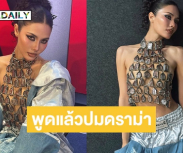 “น้ำตาล ชลิตา” พูดแล้ว ปมดรามาชุดพระเครื่อง! 