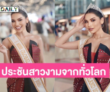 “เบลล่า ภาวิตา” road to “Miss Global 2025” ประชันสาวงามจากทั่วโลก ณ ประเทศกัมพูชา 