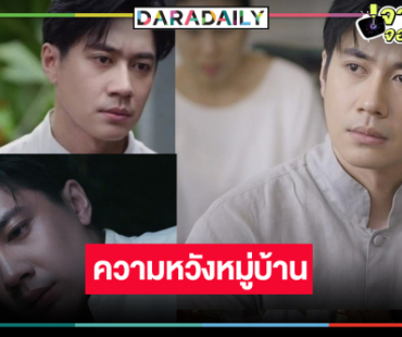 ส่งกำลังใจให้ “แจม รชตะ” ไล่ล่าหาความจริงสำเร็จ!