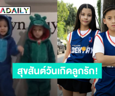 ของขวัญสำหรับแม่! “นานา ไรบีนา” สุขสันต์วันเกิดลูกรัก “น้องบีน่า – น้องบรู๊คลิน” 