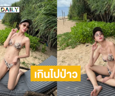 หัวหินไฟลุกดาราดังฟาดทูพีชริมหาด