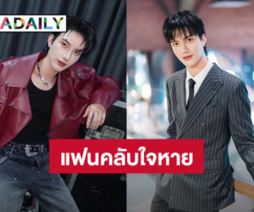 แฟนคลับใจหาย! “ต๋อง ธนายุทธ” หมดสัญญา BeOnCloud เผยที่นี่จะเป็นอีกหนึ่งครอบครัวที่นึกถึงแล้วยิ้มได้