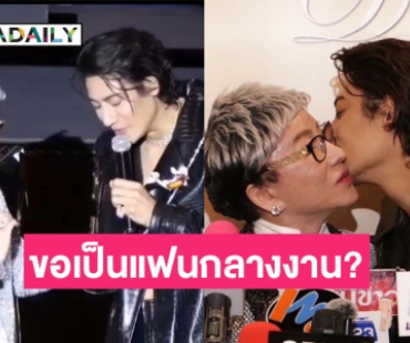 จุ๊บกลางงาน! “ไฮโซชูชัย” โดน “บิ๊ก ทองภูมิ” คุกเข่าสวมแหวนเพชรเม็ดโต ขอเป็นแฟน? 