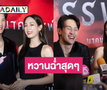 “เจมส์ มาร์” เล่าโมเมนต์วาเลนไทน์ เผยอยากไปดูคอนเสิร์ตข้างๆ “พาย”