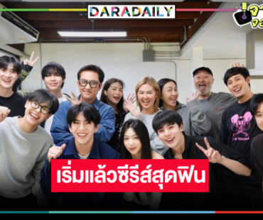 อัปเดตความเคลื่อนไหวซีรีส์คู่จิ้นสุดฟิน “จิมมี่-ซี”