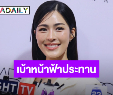 “หลิงหลิง คอง” เผยวาเลนไทน์อยู่กับ “ออม” พิเศษเพิ่มขึ้นจัดงานแฟนไซน์กับแฟนคลับ