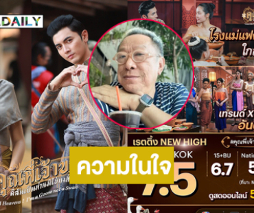 ผู้กำกับละครดังโพสต์ความในใจเมื่อ “บุญตา” มาถึงครึ่งทางแล้ว