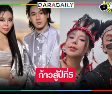 “ซานิ-ตั้ม” พลิกโฉมใหม่รายการดังเอาใจคอเพลง