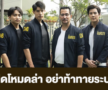 เรื่องย่อ “เปิดโหมดล่า อย่าท้าทายระบบ” 